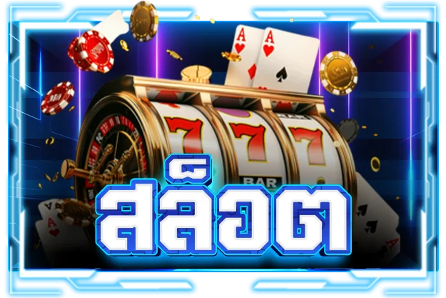 PG SLOT เว็บตรง ALL-STAR168 เกมสล็อตยอดนิยม